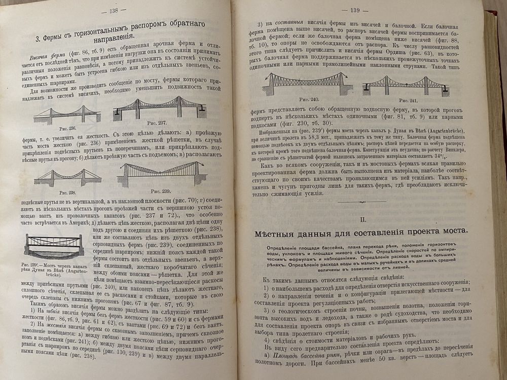 Антикварна книга