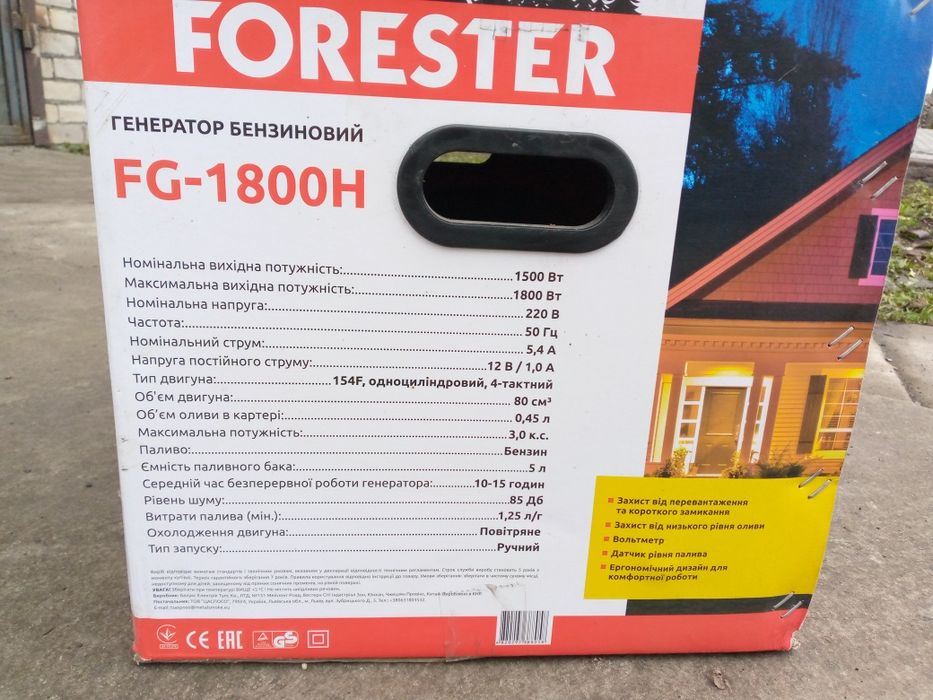 Генератор бензиновий Forester FG 1800H бензогенератор