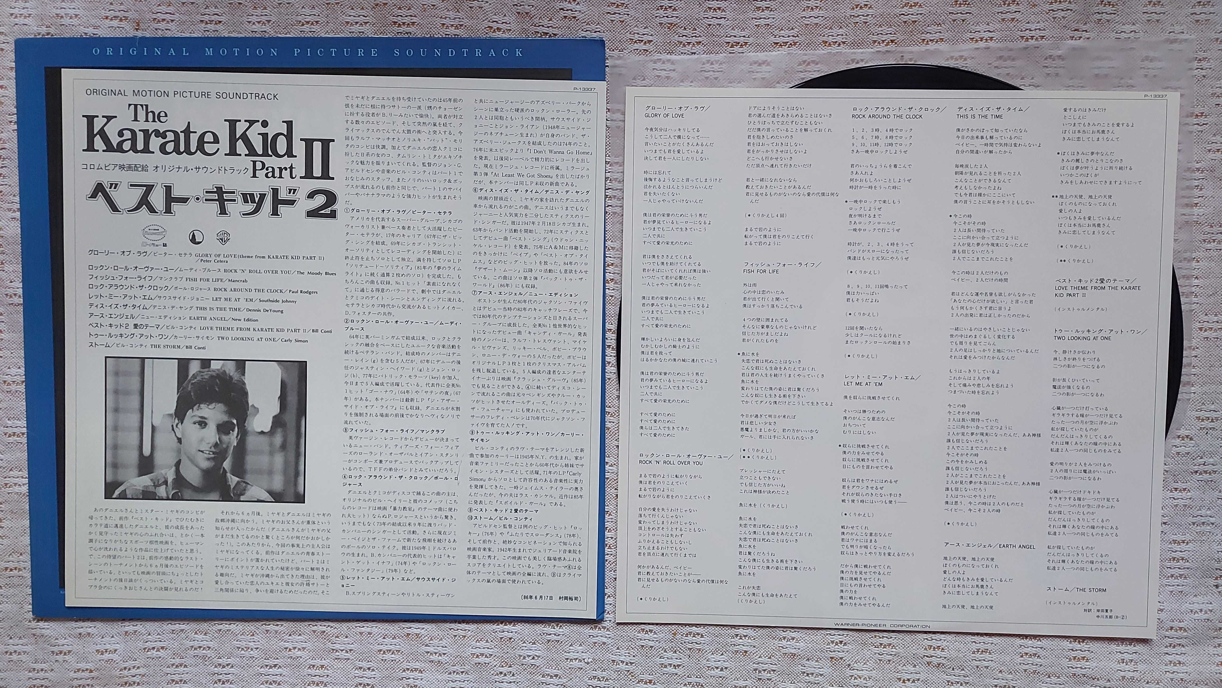 The Karate Kid Part II (Original Motion Picture Soundtrack) Japan NMNM