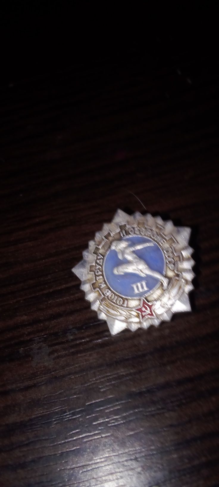 Продам навісну нагороду