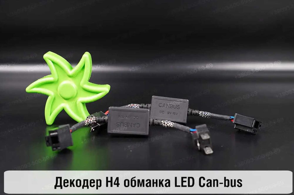 Блоки декодери реле АВТОСВЕТ автосвітло комплекти проводки обманки d1s