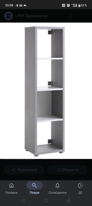 Стелаж 0.38*1.47*0.35