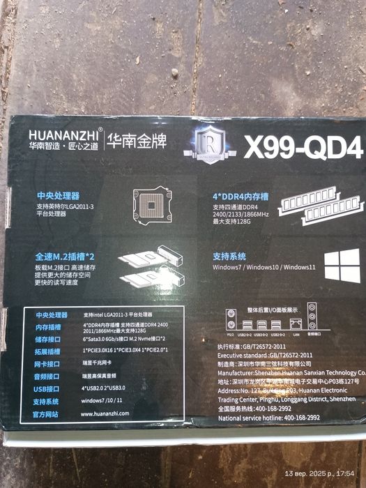 Продам набір для ПК на Intel