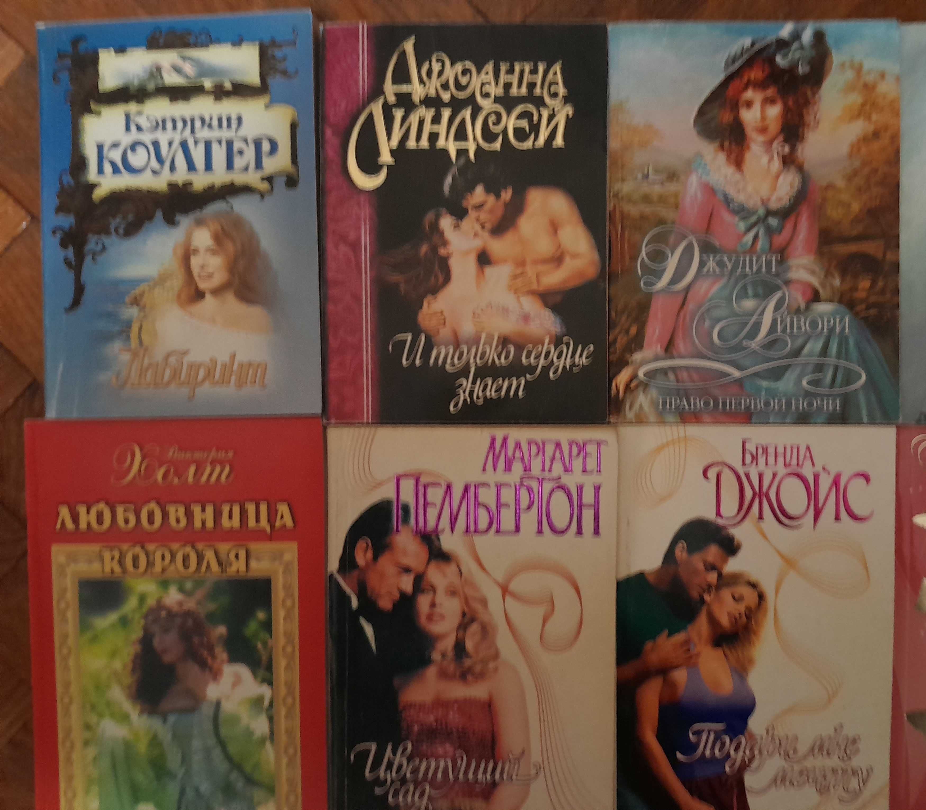 Любовні романи 12 книг