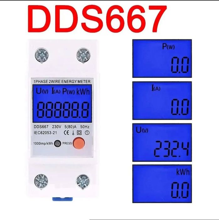 Лічильник однофазний ваттметр змінного струму на DIN-рейку DDS667