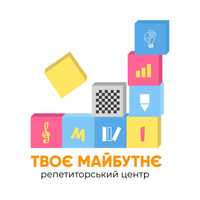 Репетитори з англійської мови. Підготовка НМТ, ЗНО, TOEFL, IELTS,  FCE