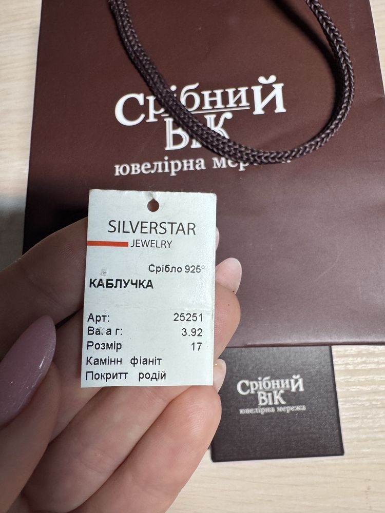 Каблучка срібна з фіанітами, 17 р