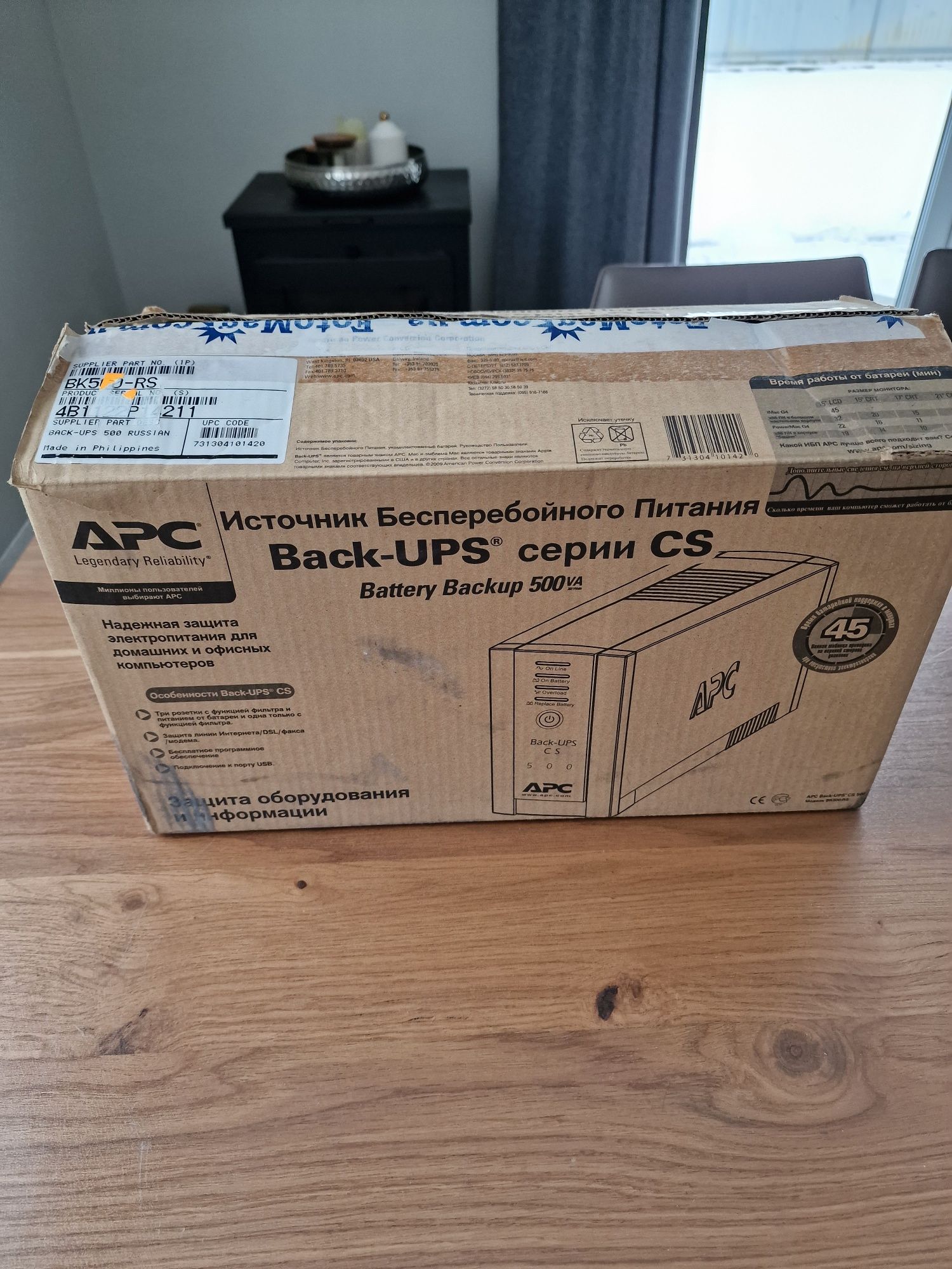 Источники бесперебойного питания Back-UPS CS 500 APC
Back-UPS CS 500 A