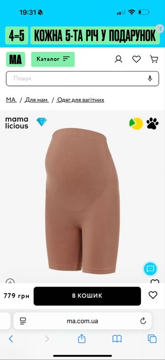 Легінси для вагітних