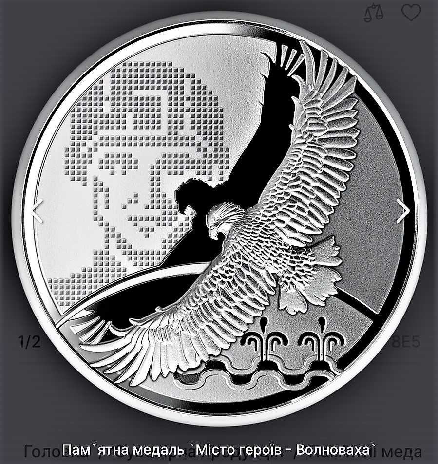 Сучасні ювілейні монети та банкноти України.