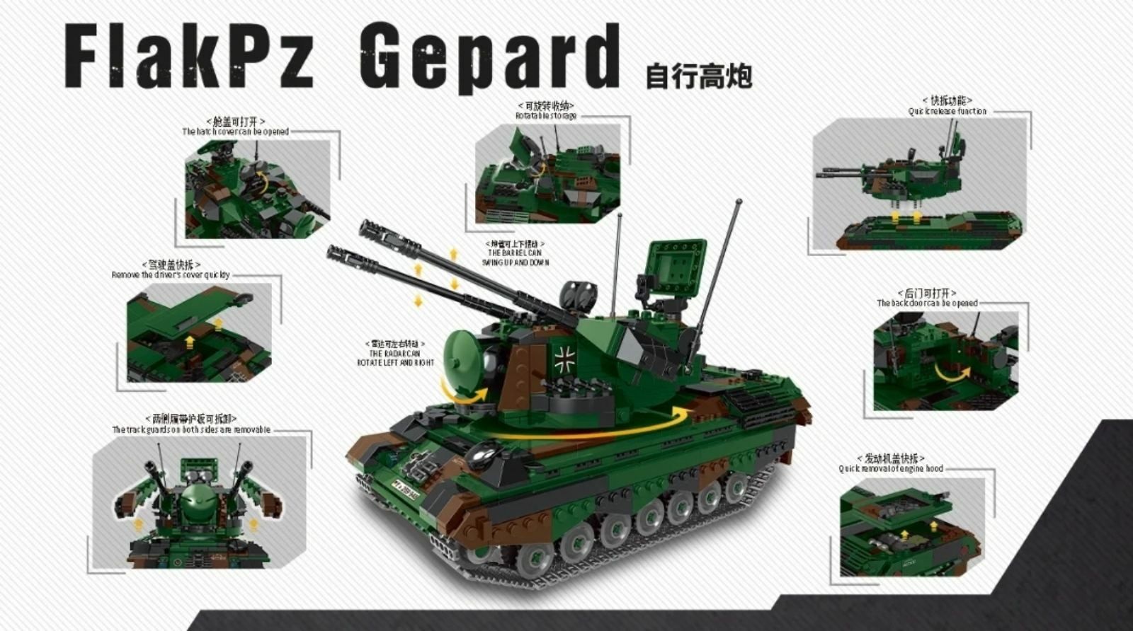 Детский конструктор танк зенитная установка гепард 1352 шт Лего