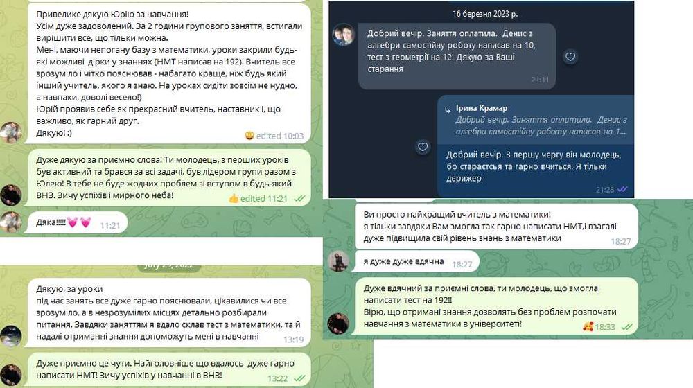 Репетитор з математики, фізики, хімії, історії,української,англійської