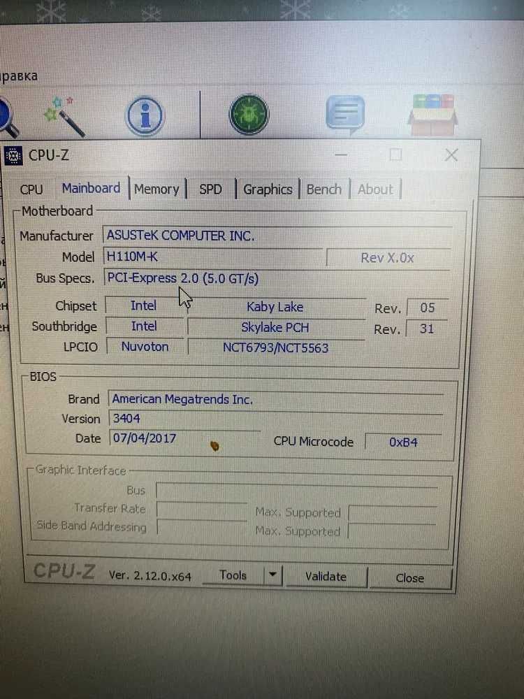 Компютер I7 7700K Продам ПК