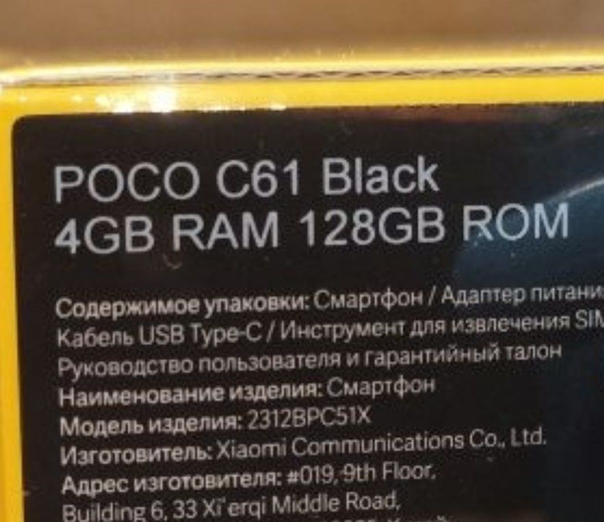 Poco C61 4/128 Gb Чорний Глобальна версія