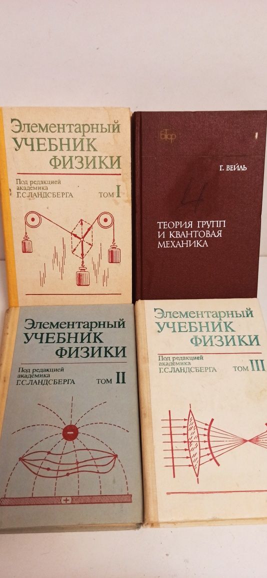 Учебники по высшей математике, физике, химии для Вузов.