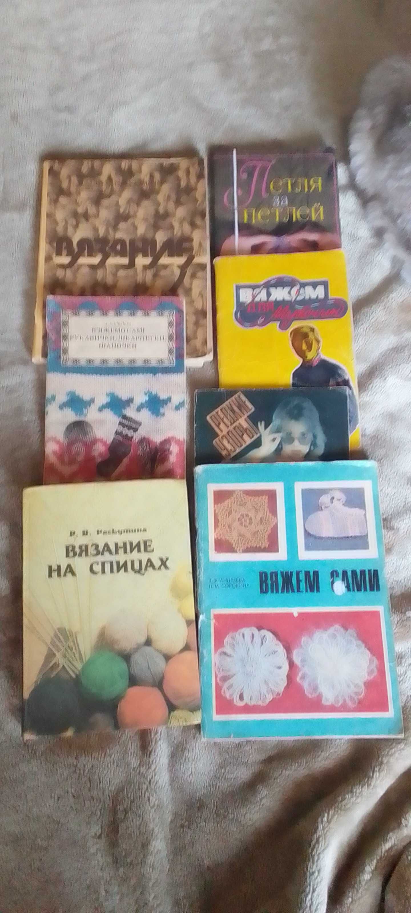 В'язання  узори на спицях та крючком книга