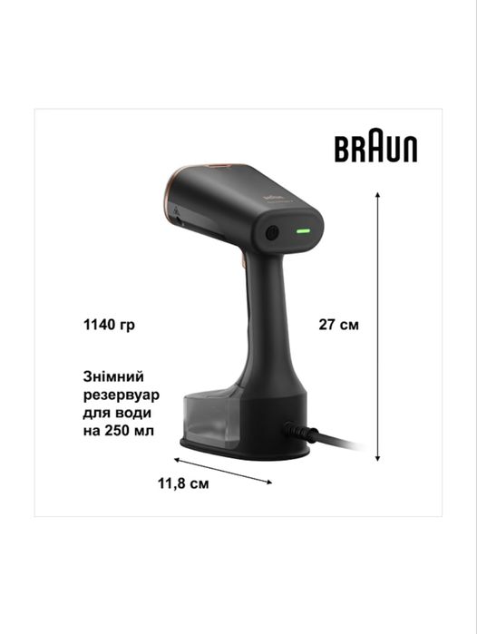 Відпарювач BRAUN QuickStyle 7 GS7077BK