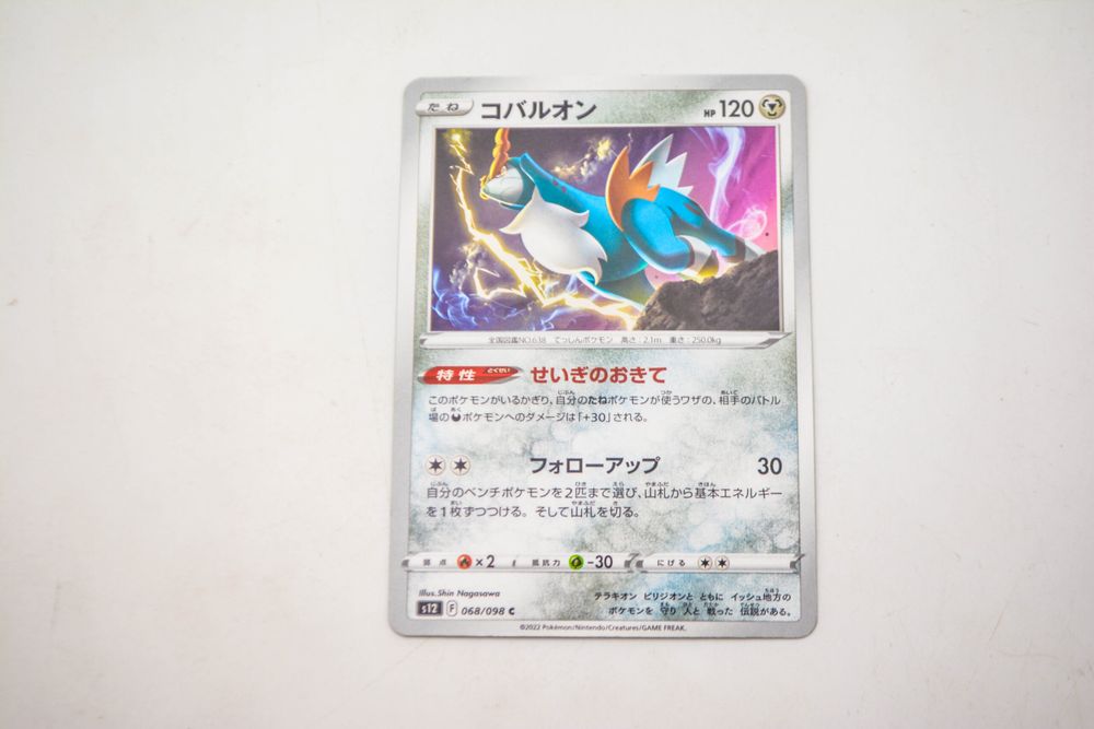 Pokemon - Cobalion - Karta Pokemon s12 F 068/098 c