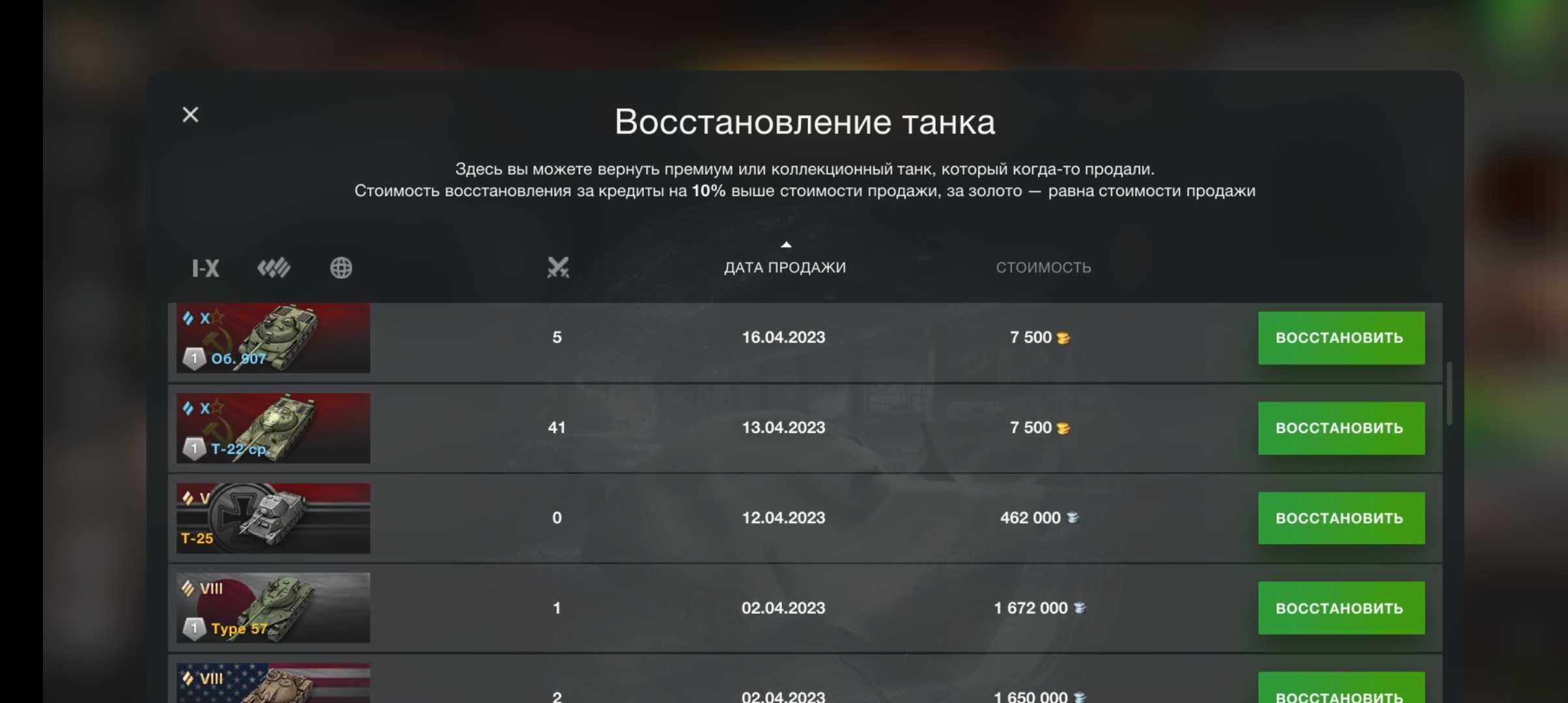 Акаунт в WOTblitz