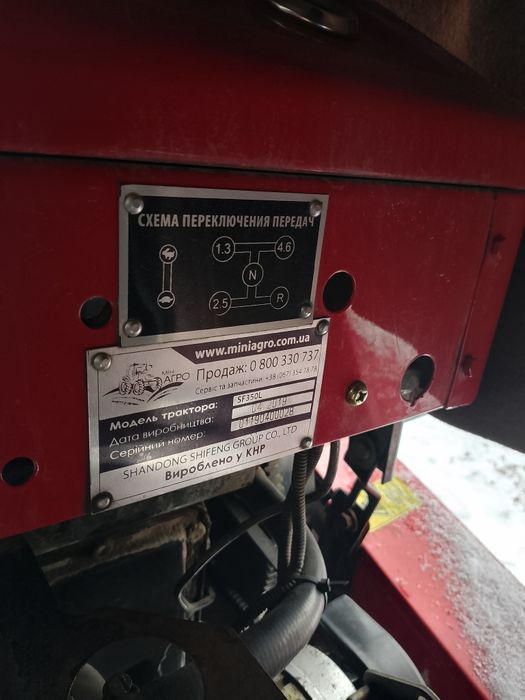 Продам шифенг 350л