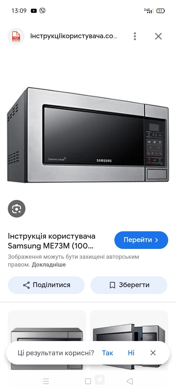 Мікрохвильова піч samsung
