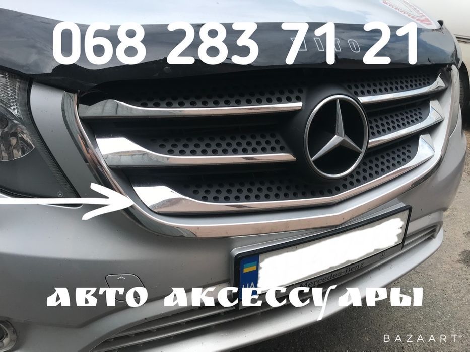 Хром решетка Mercedes Vito 2015-2020 Рейлинги Поперечины Перемычки