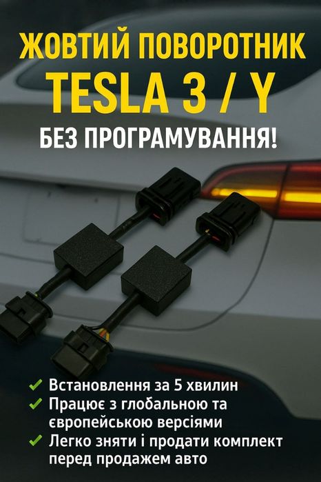 Model 3. перехідник стопів