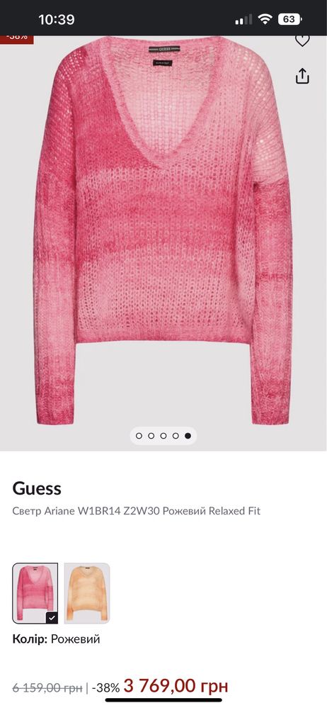 Светр Guess