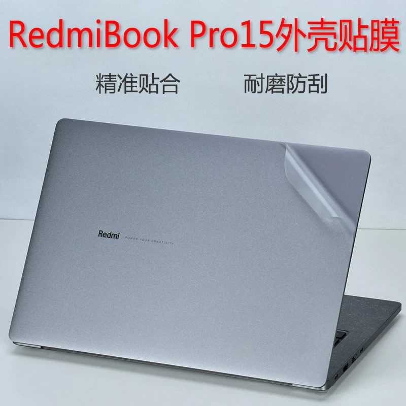 Захисна плівка Redmi Mi RedmiBook Pro 15" (15,6) від подряпин