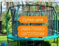 Батут дитячий    Hop Sport  140,  183см 252см 312см 374см