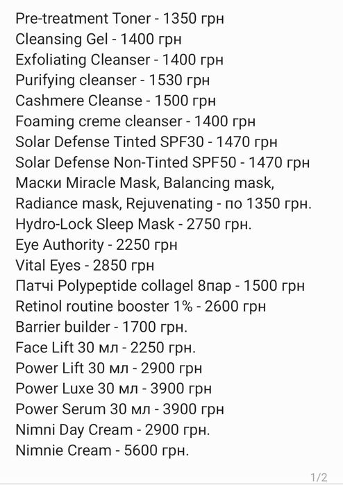 Косметичні засоби Hydropeptide