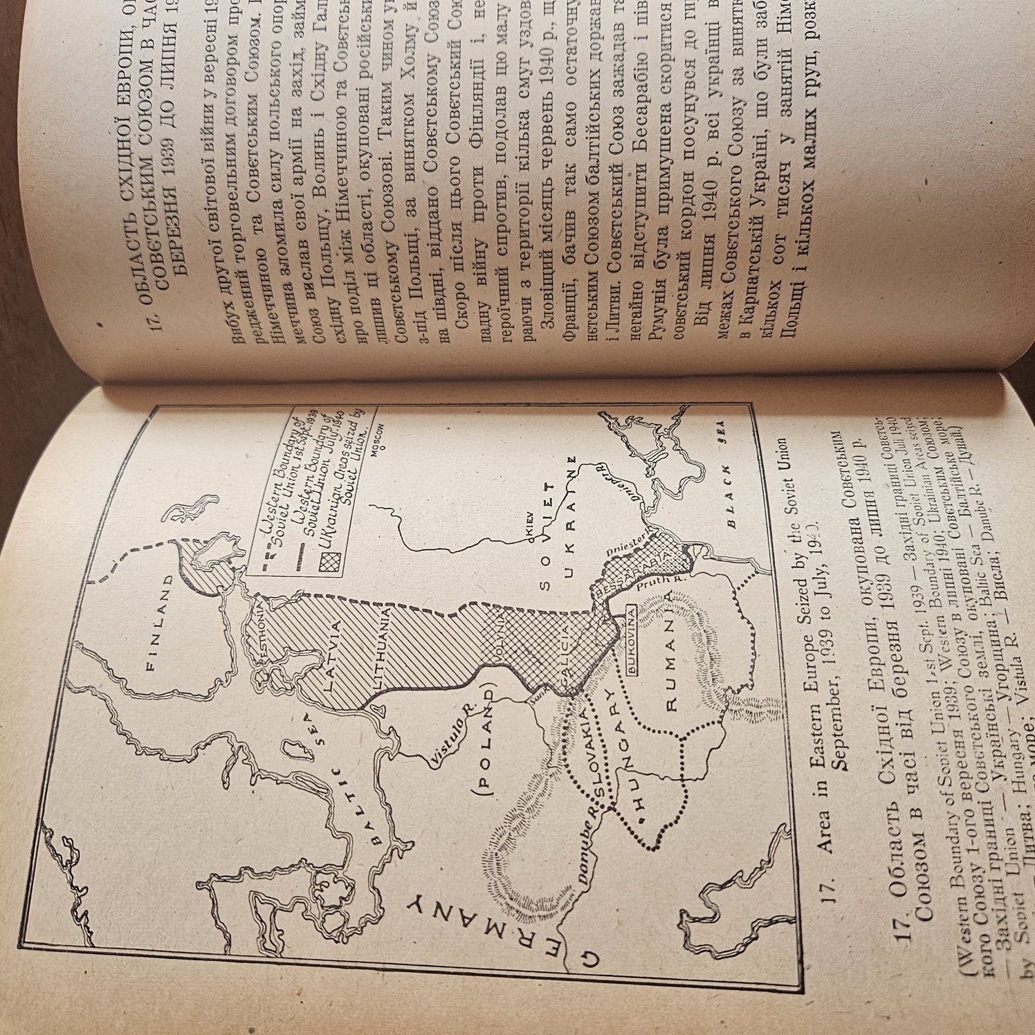 "Україна.Історичний та географічний атлас" Дж.В.Сімпсона, 1946р.