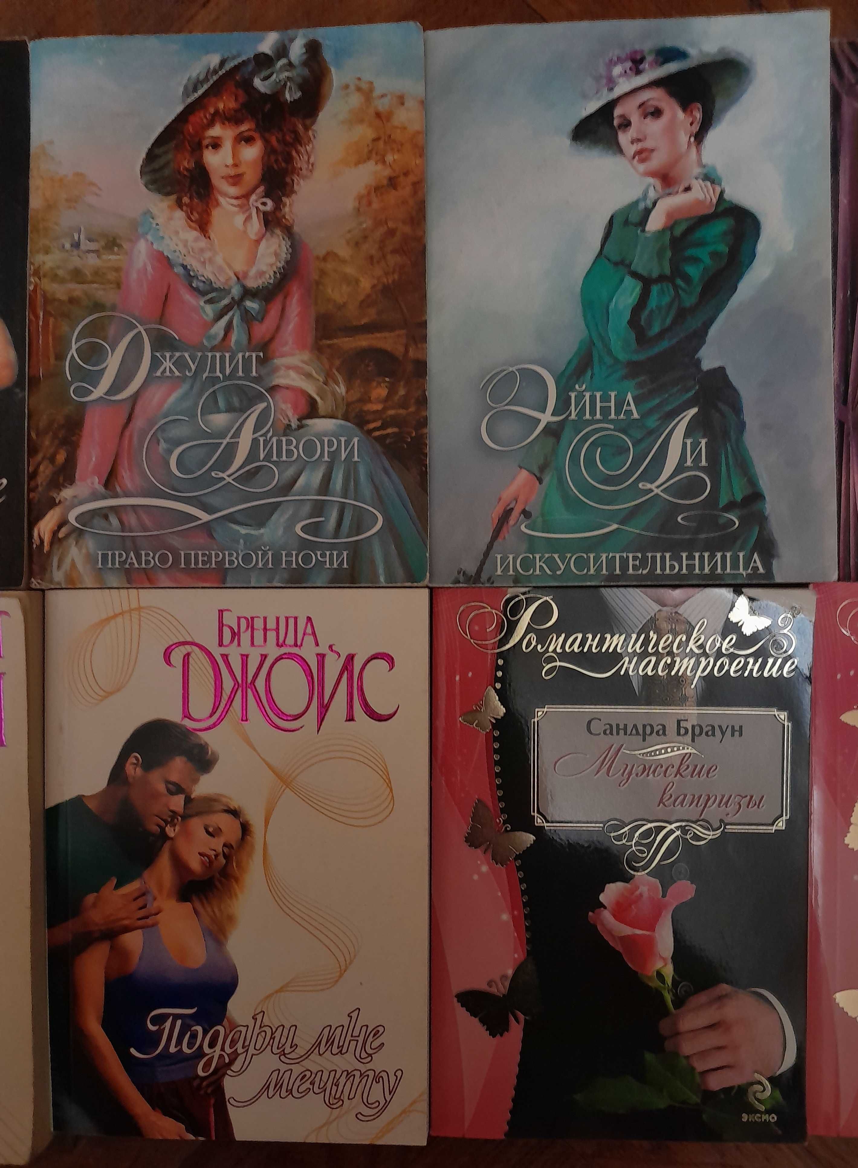 Любовні романи 12 книг
