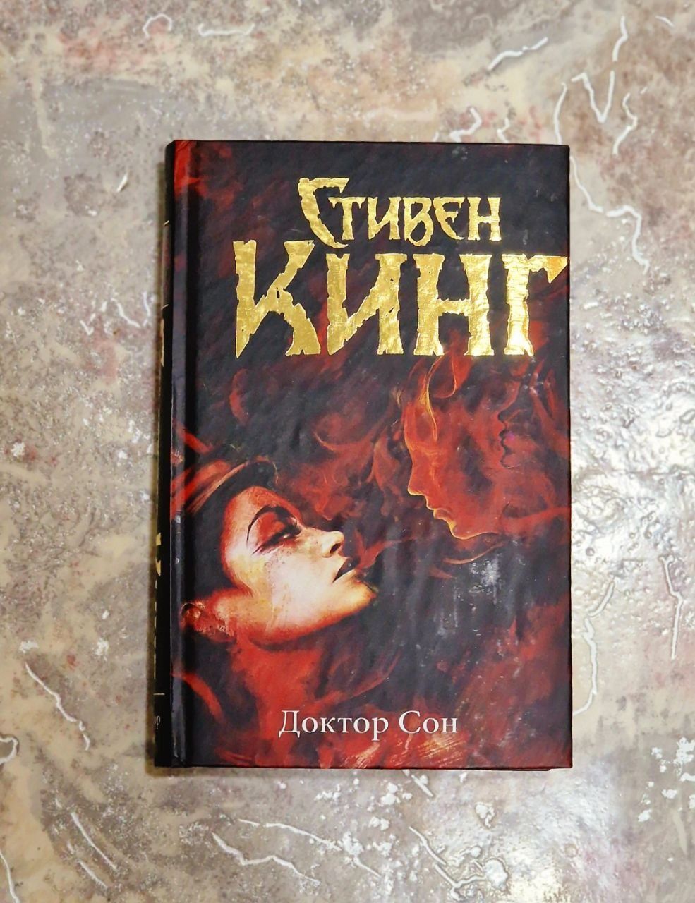 Кинг Кладбище домашних животных