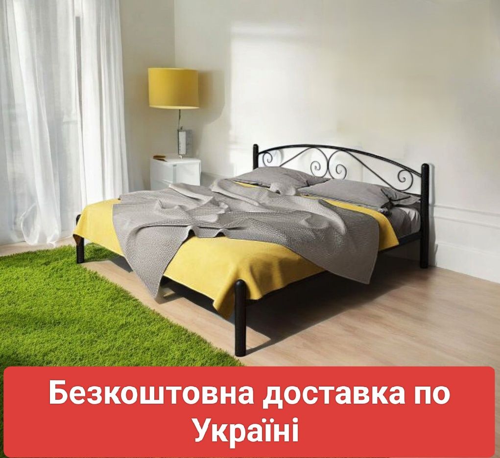 Кровать металлическая двухспальная. Ліжко металеве.