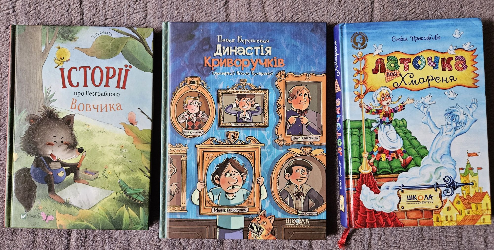 Дитячі книжки повчальні, добрі, смішні