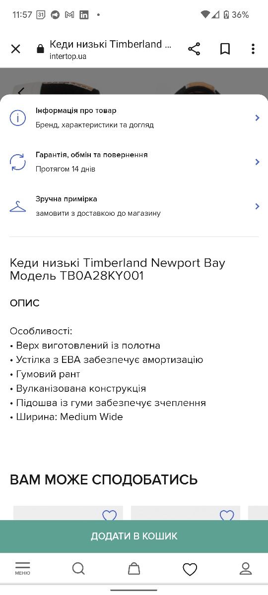 Timberland кеди чорні