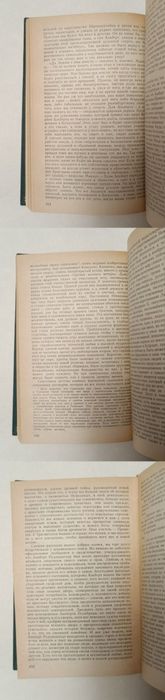 Жорж Санд  "Графиня Рудольштадт»