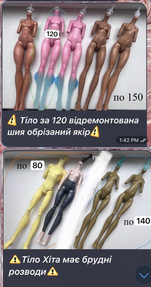 Багато тіла тела  г1 г3 г2  нюди руки МХ ЕАХ ляльки куклы монстер хай