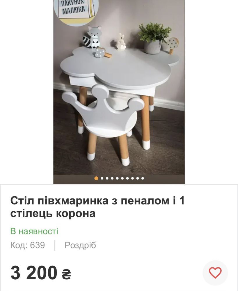 Набір меблів з короною -стіл, стілець + дошка