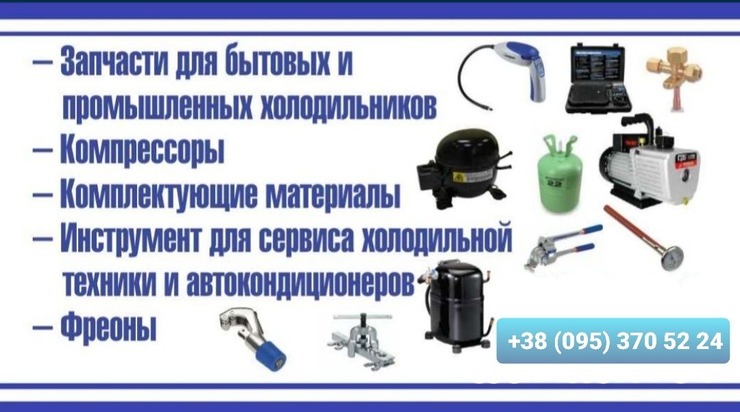 Уплотнительная резина резинка уплотнитель ущільнювач для холодильни