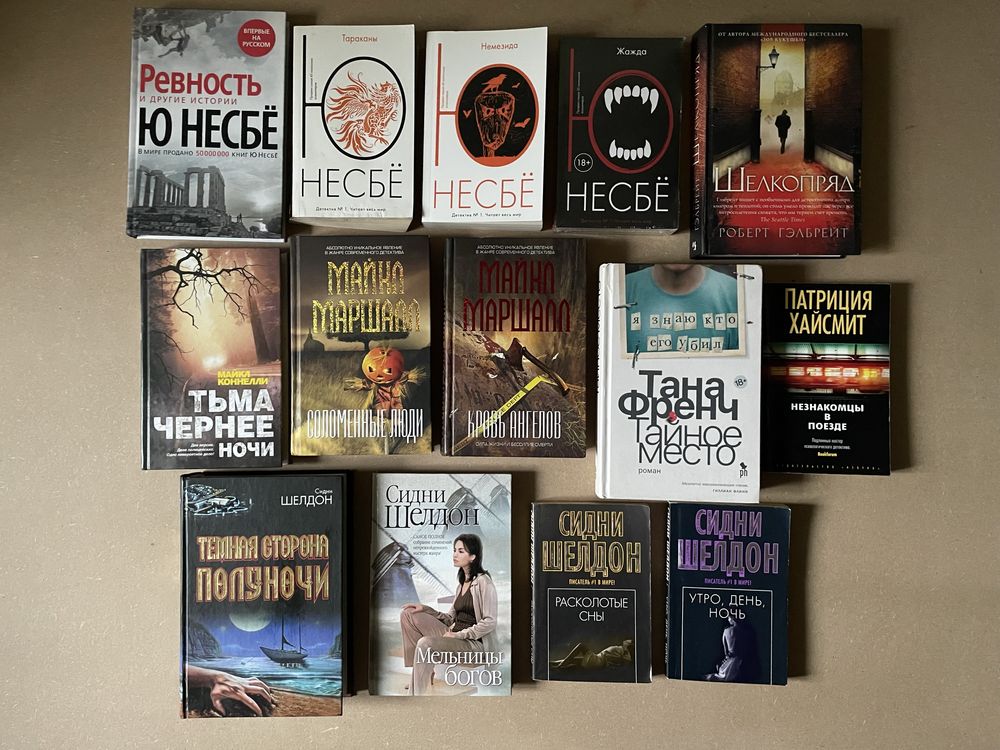 Ю Несбё. Гэлбрейт. Шелдон. Френч. Детективы1