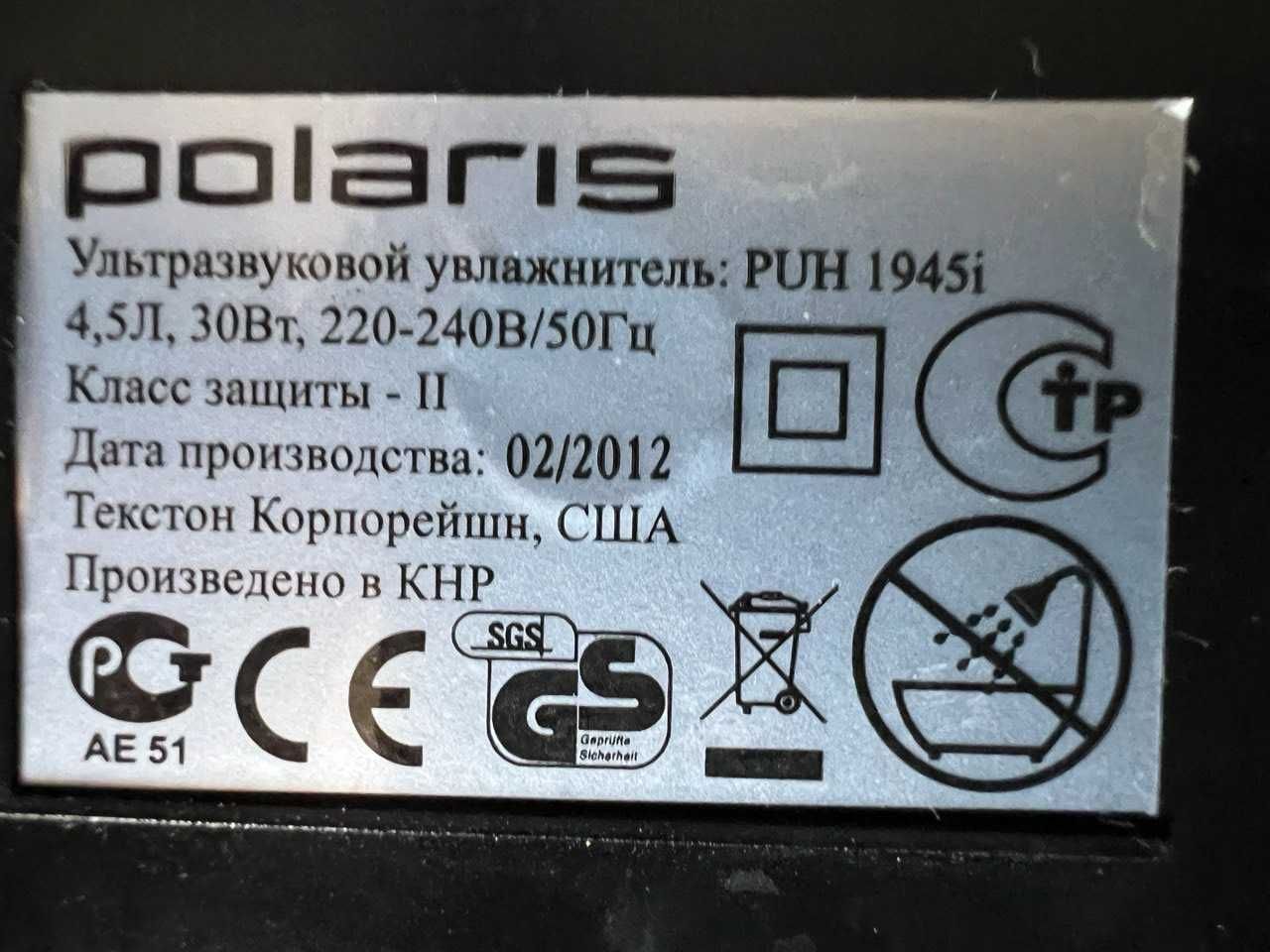 Ультразвуковой увлажнитель воздуха Polaris PUH 1945i