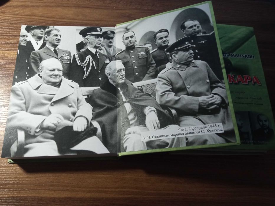 С. Манукян "Полет и кара. История одного падения".