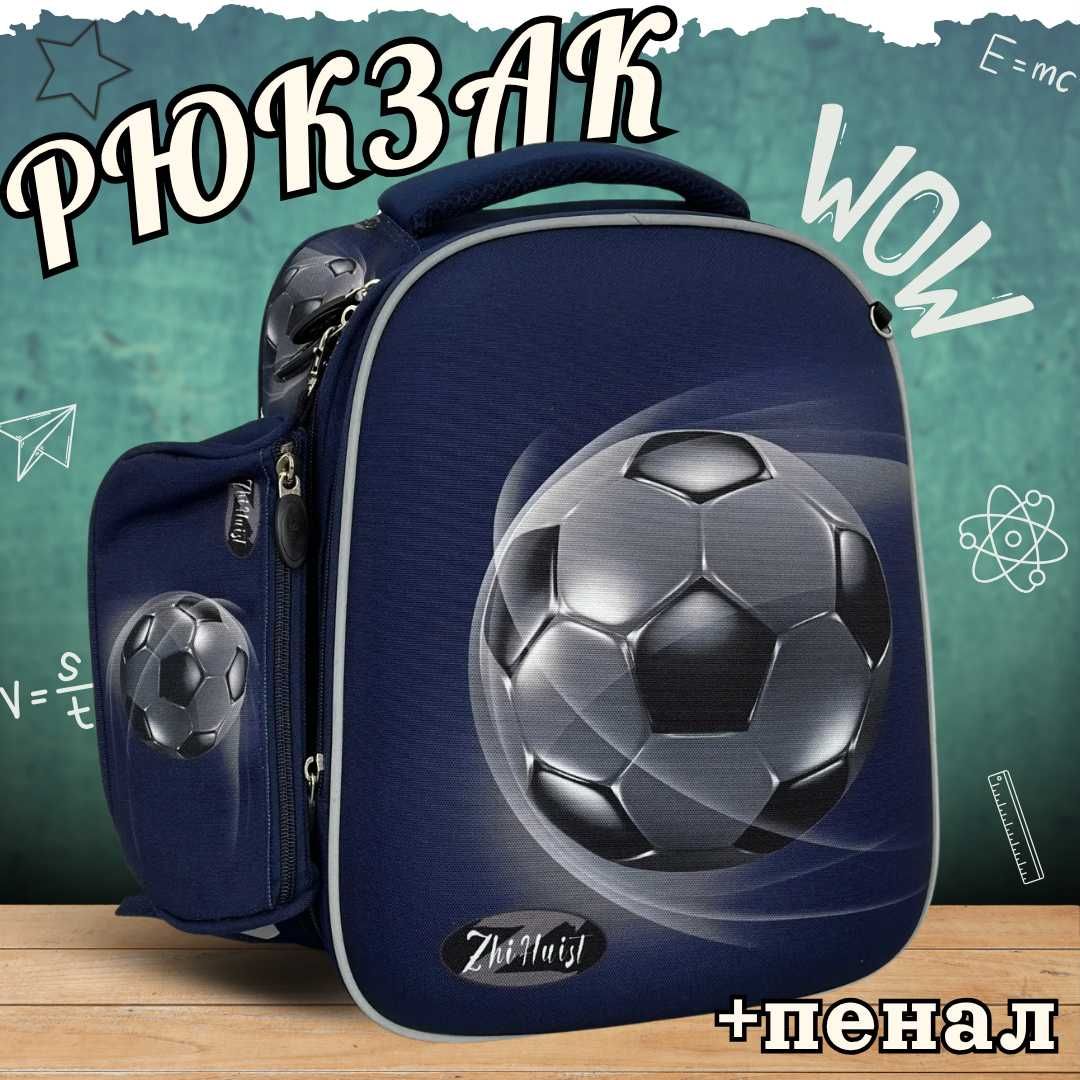 Школьный рюкзак для мальчика 1-5 клас Портфель шкільний хлопчика 49717