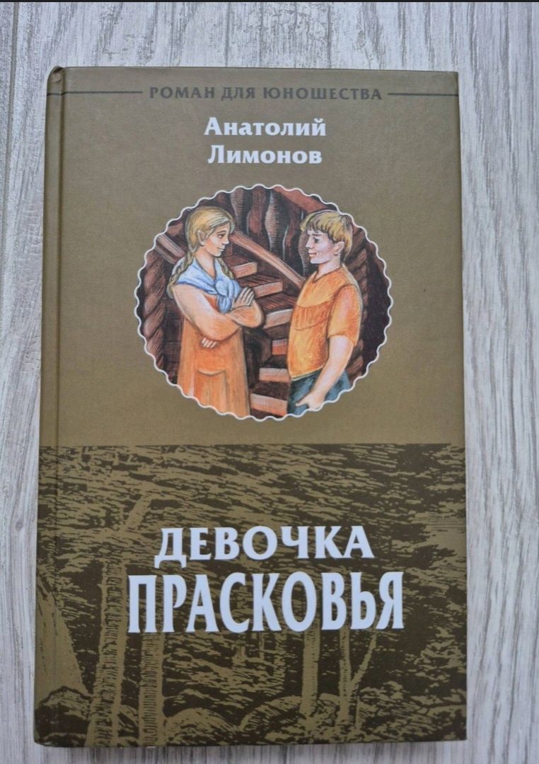 Книги для дітей та підлітків