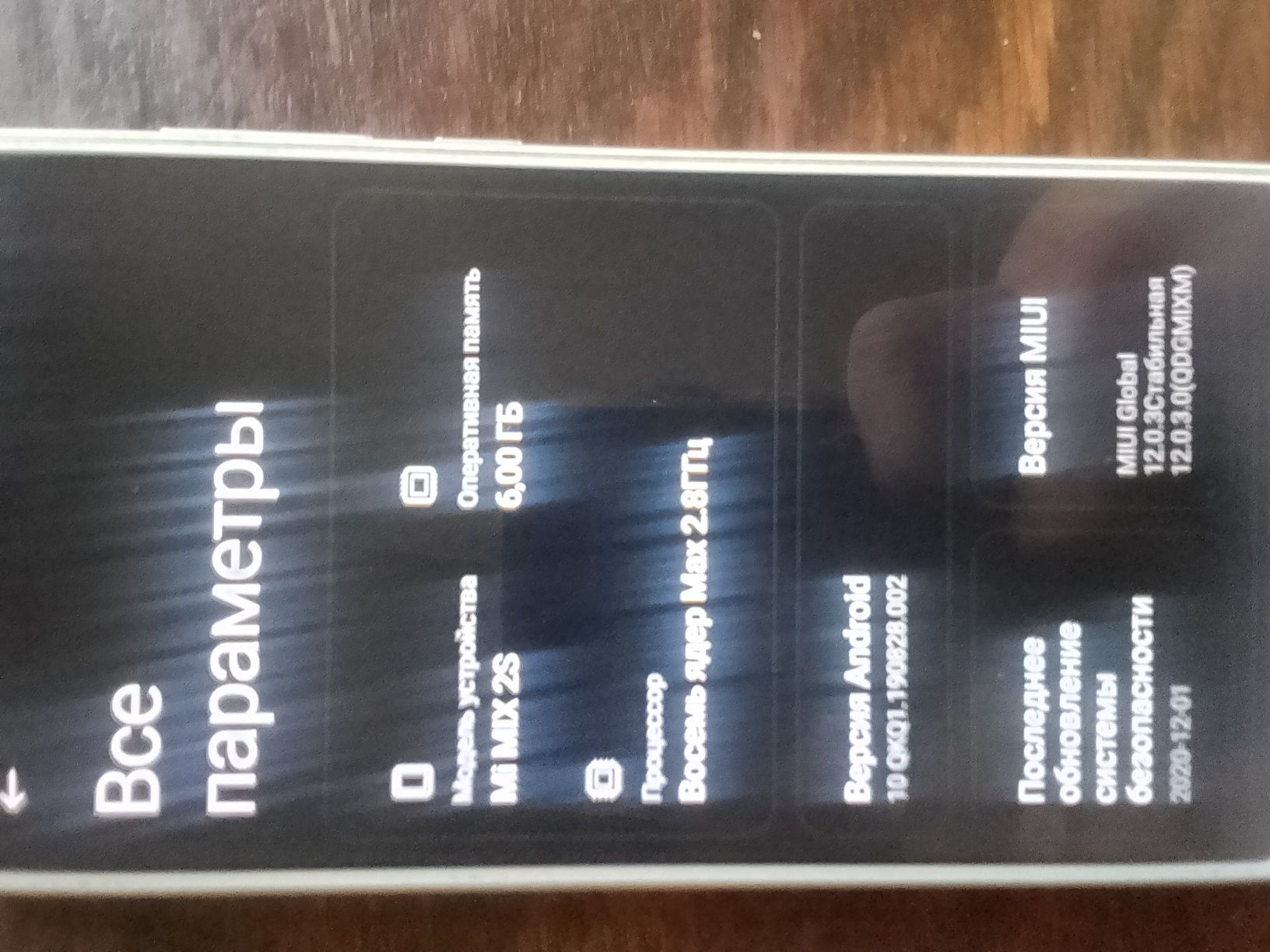 Xiaomi Mi mix 2s