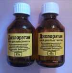 Дихлорэтан клей для пластмассы и оргстекла.