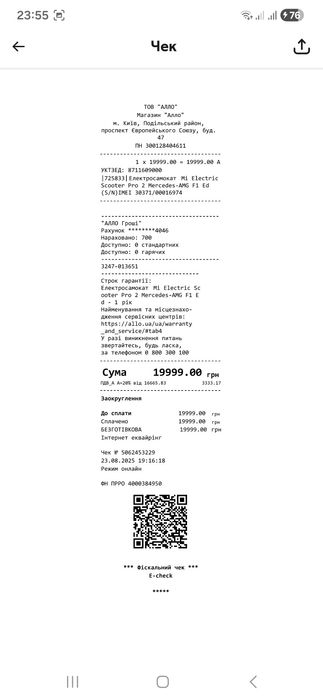 Электросамокат на гарантии  куплено 23.08.2025