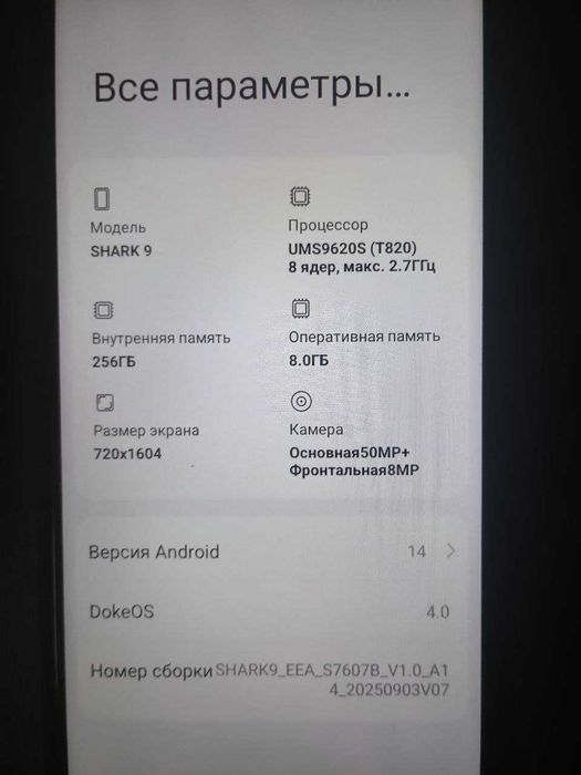 Blackview Shark 9 (8/256 ГБ)